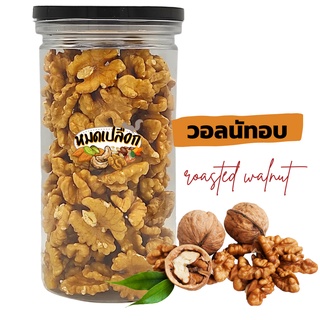 วอลนัท อบพร้อมทาน (walnut) by หมดเปลือก วอลนัทอบ ถั่ววอลนัทอบ ถั่ววอลนัท วอลนัทพร้อมทาน วอนัท ถั่ว ธัญพืช