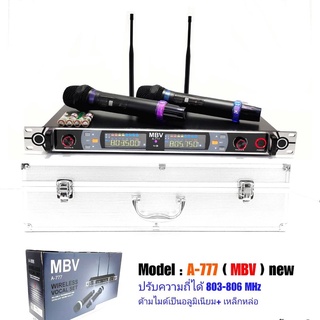 ไมค์ MBV รุ่น A-777 ไมค์ลอย ไมโครโฟนไร้สาย ยี่ห้อ MBV ปรับความถี่ได้ UHF 803-806MHz Wireless Microphone UHF แถมกล่องกระเ