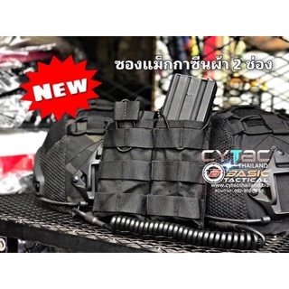 ซองแม็กกาซีนผ้า 2ช่องสำหรับ M4/M16