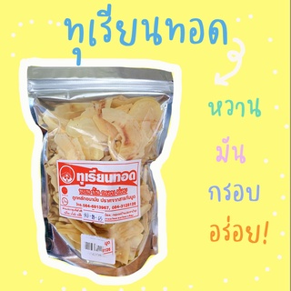 ทุเรียนทอด ทุเรียนใต้ หวาน กรอบ มัน อร่อย