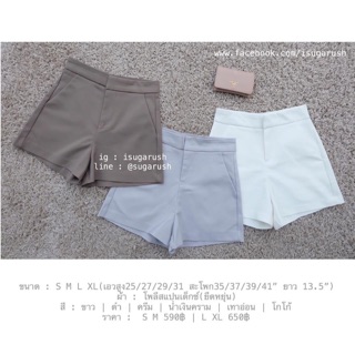 -  SUGARUSH Basic Short  -