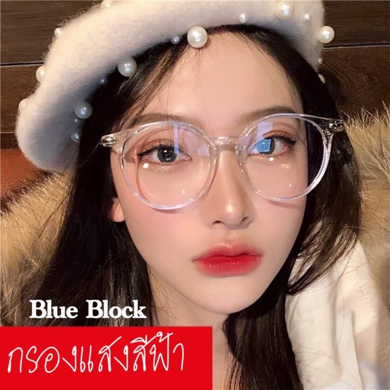 แว่นตากรองแสงสีฟ้า เลนส์มัลติโค๊ต กรองแสงคอมและมือถือ ถนอมสายตากันUV400 ทรงหยดน้ำขอบใส (แถมซองหนัง+ผ้าเช็ดเลนส์)