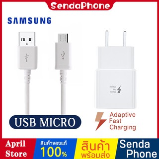 สายชาร์จ Samsung Micro แท้100% รุ่นS6 หัวชาร์จ ชาร์จเร็ว สายชาร์จ Android FastCharge สายชาร์จMicro มีหลายแบรนด์ ให้เลือก