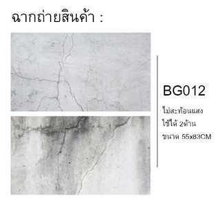 ฉากถ่ายสินค้า รหัส BG-012