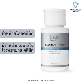 OBAGI Medical CLENZIderm M.D. Pore Therapy 148 ml โทนเนอร์รักษาสิว นำเข้าถูกต้อง (จำหน่ายเฉพาะในโรงพยาบาลและคลินิก)