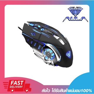 เม้ามีไฟ เมาส์เกมมิ่งส์ AULA S20 Lighting USB Optical Mouse GAMING รับประกัน 2 ปี