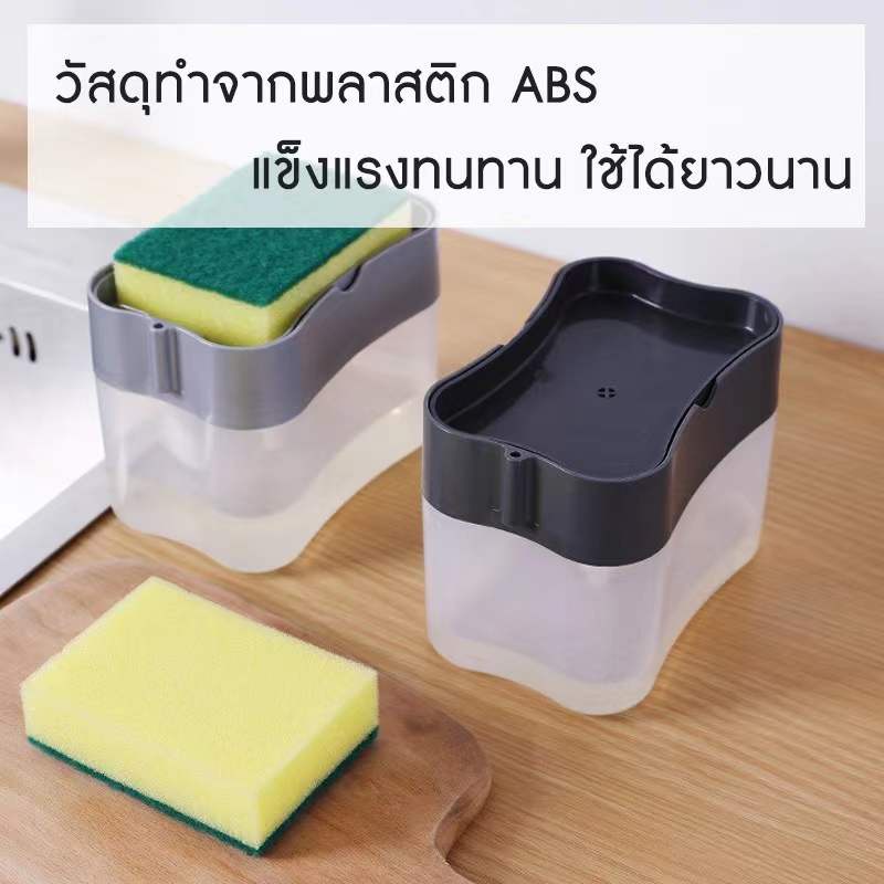 #ที่กดน้ำยาล้างจาน2in1 #ที่ใส่น้ำยาล้างจาน #ที่กดน้ำยาล้างจานพร้อมที่วางฟองน้ำ #ที่กดน้ำยาล้างจานพร้อมฟองน้ำ #ที่กดสบู่2in1