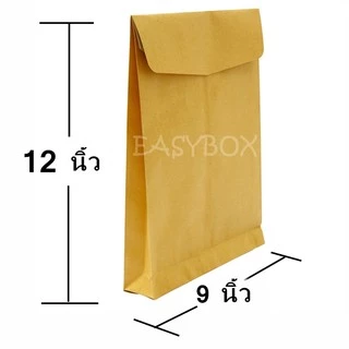 ซองเอกสารขยายข้าง สีน้ำตาล ขนาด 11x17 นิ้ว แพ็ค 50 ใบ ซองใส่เอกสาร ส่งไปรษณีย์ ราคาส่ง พร้อมส่ง BoxHero