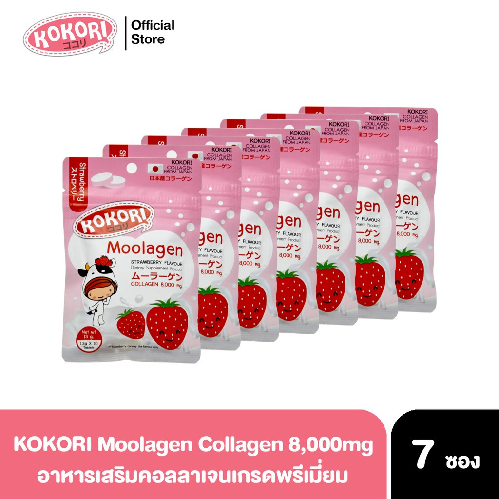 Kokori คอลลาเจน เม็ดเคี้ยว 8000mg Moolagen Strawberry Chewable Collagen X7ซอง