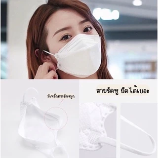 Korean MASK 4D KF94 ป้องกัน pm2.5 หน้ากากอนามัย 4D [แพค10ชิ้น]
