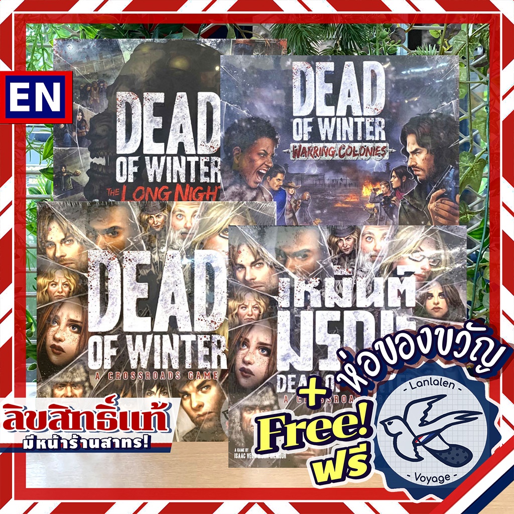 Dead of Winter / เหมันต์มรณะ ภาษาไทย / The Long Night / Warring Colonies Expansion ห่อของขวัญฟรี [Bo