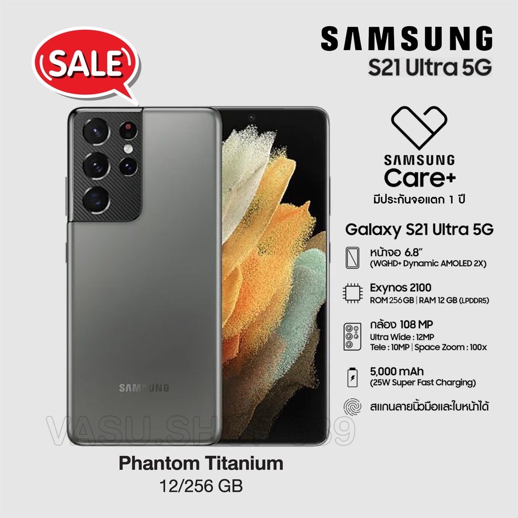 Samsung Galaxy S21 Ultra 5G (12/256Gb) สี Phantom Titanium มีประกันจอแตก  เครื่องประกันศูนย์ไทย - Noomvasu - Thaipick