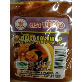 PANAENG CURRY PASTE HALAL (ฮาลาล) 100 กรัม พริกแกงพะแนง