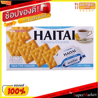 🚚พร้อมส่ง!! 💨 ✨(แพ็ค2)✨Haitai Original Crackers 172gm (6pcs x 7 Packs) 💥โปรสุดพิเศษ!!!💥