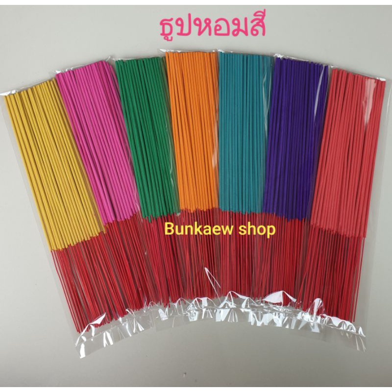 ธูป ธูปหอม ธูปสี มีให้เลือก 7 สี  ธูปมงคล ควันน้อย ไร้สารพิษ ไม่แสบตา
