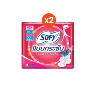  6 ห่อ = 3 บาท  [ Sofy 22 cm มีปีก 2 ห่อ 1 บาท ]ผ้าอนามัยโซฟีแบบกระชับสลิม ขนาด 22 cm มีปีก ( ห่อ 4 ชิ้น )