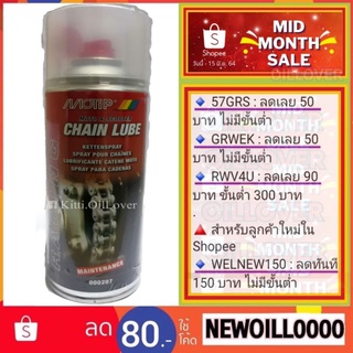 Motip MT-000207 Motorcycle &amp; scooter chain lube racing (400 mL) สเปรย์หล่อลื่นโซ่จักรยานยนต์ความเข้มข้นสูง