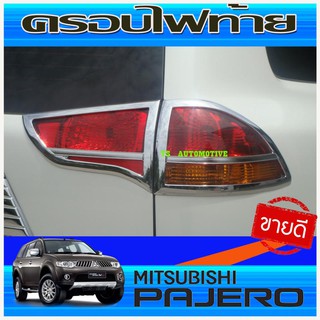 ครอบไฟท้าย ซ้าย-ขวา ชุปโครเมี่ยม มิตซูบิชิ ปาเจโร สปอร์ต 2008-2014 MITSUBISHI PAJERO SPORT 2008-2014 A