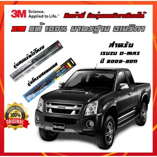 3M ยางปัดน้ำฝน ใบปัดน้ำฝน ที่ปัดน้ำฝน ปัดน้ำฝน สำหรับ ISUZU D-MAX ปี 2002-2010 แนบสนิทกับกระจก ปัดน้ำฝนได้ดีเยี่ยม