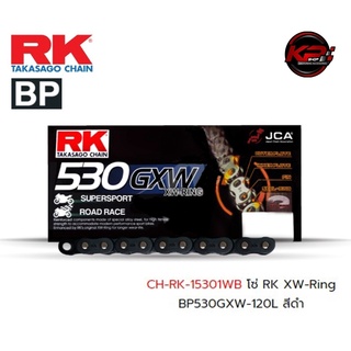 โซ่ RK XW-Ring BP530GXW-120L สีดำ เบอร์ 530