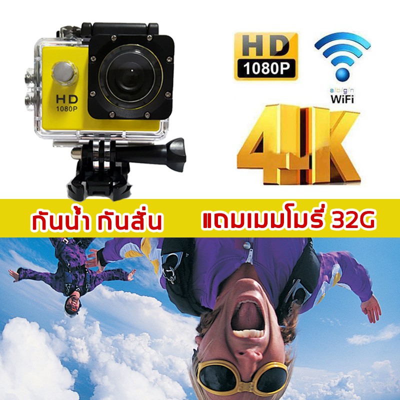 โปรโมชั่น กล้องกันน้ำ 4k HD1p wifi กันน้ำ กันสั่น กล้องแอ็คชั่นแคม กล้องติดหมวก กล้องวิดิโอ กล้องถ่ายใต้นำGoPro อุปกรณ์กันสั่น ไม้กันสั่นมือถือ ไม้กันสั่นกล้อง