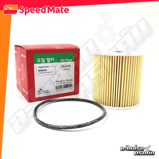 กรองน้ำมันเครื่อง SPEEDMATE สำหรับ NISSAN FRONTIER YD 2.5 06-08 (SM-OFJ080)