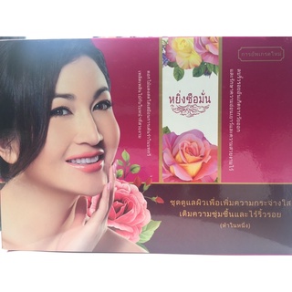 ครีมโสมไข่มุกบัวหิมะ กล่องสีชมพู Ying Shiman Beauty Smooth Moisturzing and Whitenning set