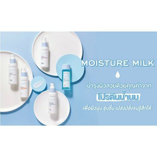 ส่งด่วน/ของแท้/ราคาถูก ครีมน้ำนม Cute Press MOISTURE MILK มอยส์เจอร์ มิลค์