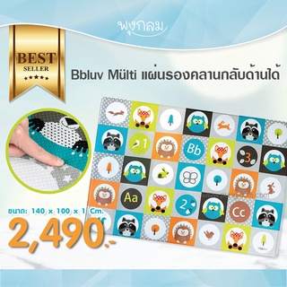 BBLUV Mülti แผ่นรองคลานสุดนิ่ม