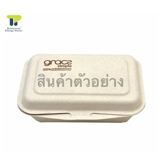 (สินค้าตัวอย่าง) กล่องอาหาร เยื่อธรรมชาติ กล่องไบโอ ชานอ้อย  18B00X.