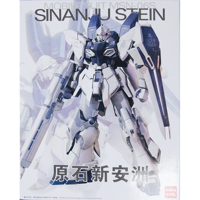 Gundam MG 1/100 (6623) Sinanju Stein [Daban]