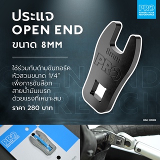 ประแจ PRO open end ขนาด 8mm