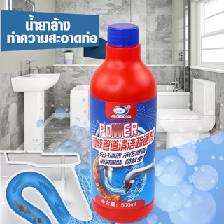 น้ำยาขจัดสิ่งอุตตันท่อน้ำแก้ท่อตัน รุ่น Sink-cleaner-water-kitchen-toilet-21sep-J1