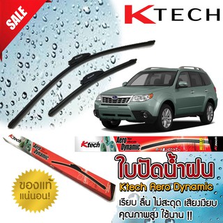 ใบปัดน้ำฝน SUBARU Forester 2009 2010 ขนาด 24,18 By K-Tech