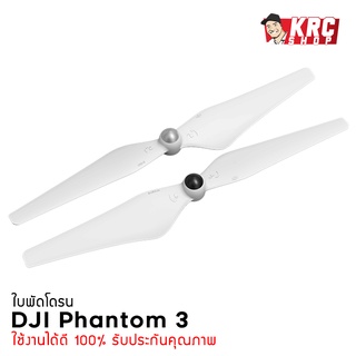 SALE [ ร้านไทย 🇹🇭 พร้อมส่ง ] ใบพัด โดรน Phantom 3 XIRO ส่งไว ไม่ต้องรอนาน [DJIP3P9-A]