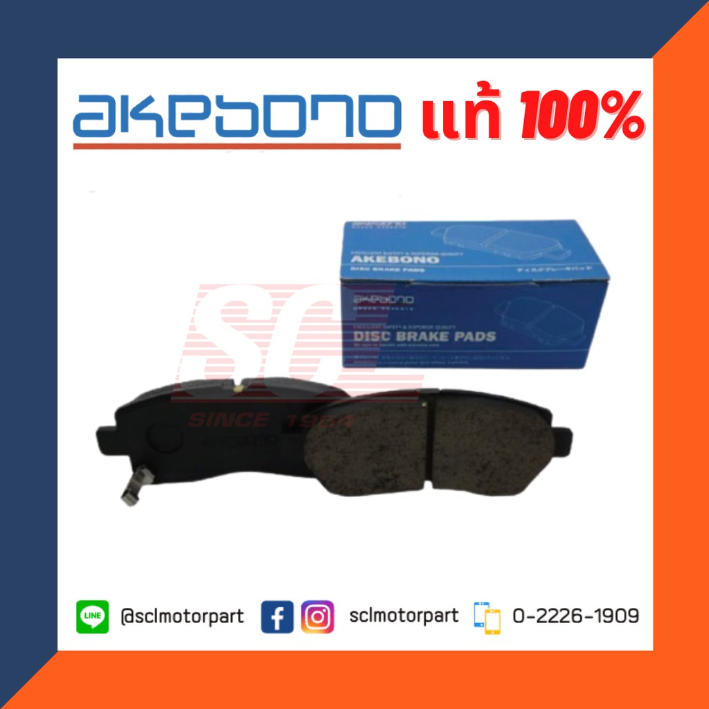 AKEBONO แท้ 100% ผ้าดิสเบรคหน้า TOYOTA AVANZA / SUZUKI CARRY (F601,F651FM,F602,F652LM,GC415T) [AN-40