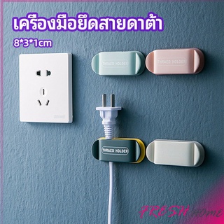 คลิปตัวจัดการเก็บสายไฟ เก็บหัวเสียบปลั๊ก  สายคอมพิวเตอร์ Data cable fixing tool