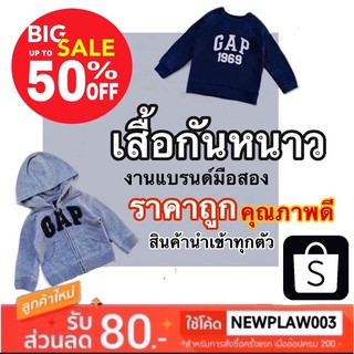 💢Sales001-006‼️ชุดเด็กมือสองงานแบรนด์🛒🛍