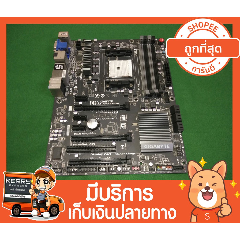 เมนบอร์ด FM2 Gigabyte GA F2A85X-UP4 (อดีตเทพ!!!)แรม 4 สลอต