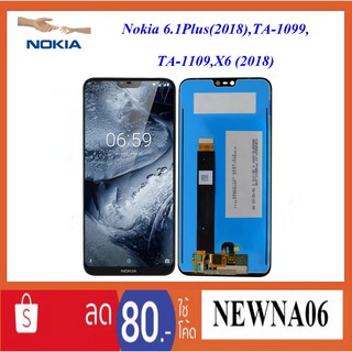 จอ LCD.Nokia 6.1 Plus(2018)TA-1099,TA-1109,X6(2018)+ทัชสกรีน