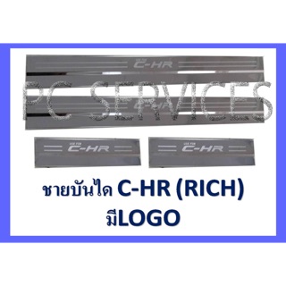 ชายบันได สคัพเพลท C-HR