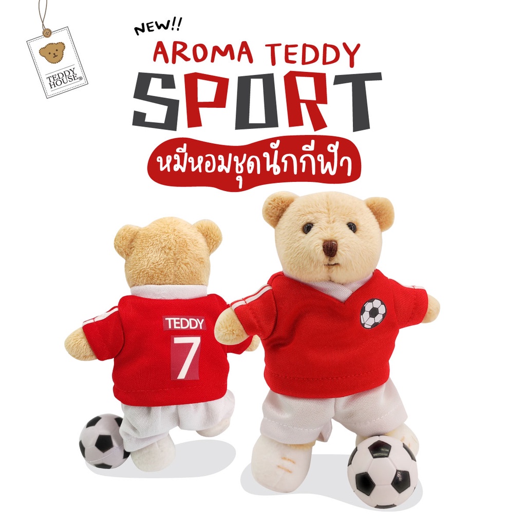 #ของขวัญให้กำลังใจ #ของขวัญรับขวัญ #ของขวัญวันเกิด #ตุ๊กตาหอมปรับอากาศ #ตุ๊กตาหมี