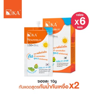 ☀️KA UV SuperBloc Fluid Protector SPF 50+ PA+++ กันแดดสูตรกันน้ำกันเหงื่อ (1กล่องx6ซอง)