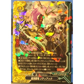 Buddy Fight[ D-BT03 / 0045](R) Super Extinguishing Dragon Zodiac (Rare) Destroy! Great Demon Dragon !!