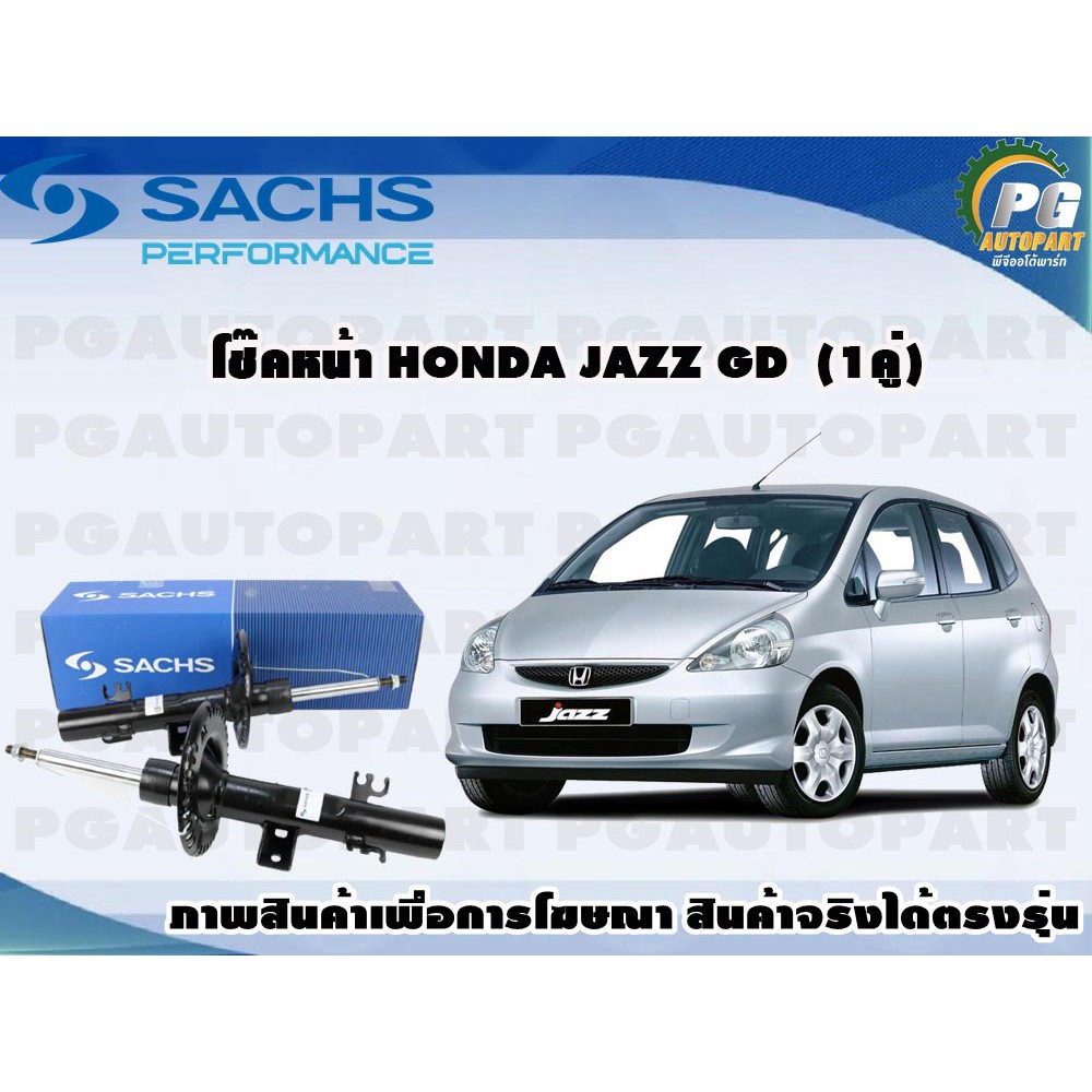 โช๊คหน้า HONDA Jazz GD ปี 2003-2006 (1คู่) SACHS