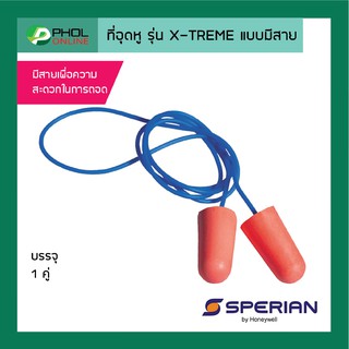 ที่อุดหู Ear Plug Honeywell HowardLeight รุ่น X-treme XTR-30 แบบโฟม มีสายคล้อง