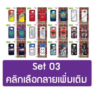 เคส samsung s7 s7 edge พิมพ์ลายการ์ตูน set03 พร้อมส่งในไทย