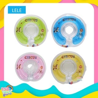 LELE ห่วงยางสวมคอ Baby swinning neck ring ห่วงยางคอเด็กเล็ก เกรดพรีเมี่ยม ห่วงยางเด็ก ห่วงยางเด็ก ห่วงลอยน้ำ