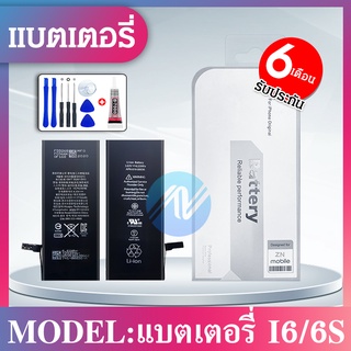 แบตเตอรี่โทรศัพท์ใช้ได้กับ 6s แบต 6เอส 1715mAh