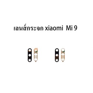 กระจกเลนส์กล้อง Xiaomi MI9 กระจกกล้อง mi9 กระจกกล้องหลัง mi 9